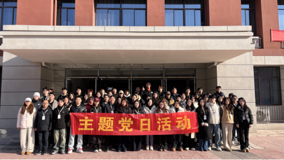 党建引领筑牢安全防线 携手共护寒假校园平安——轨道运输学院党支部开展主题党日实践活动